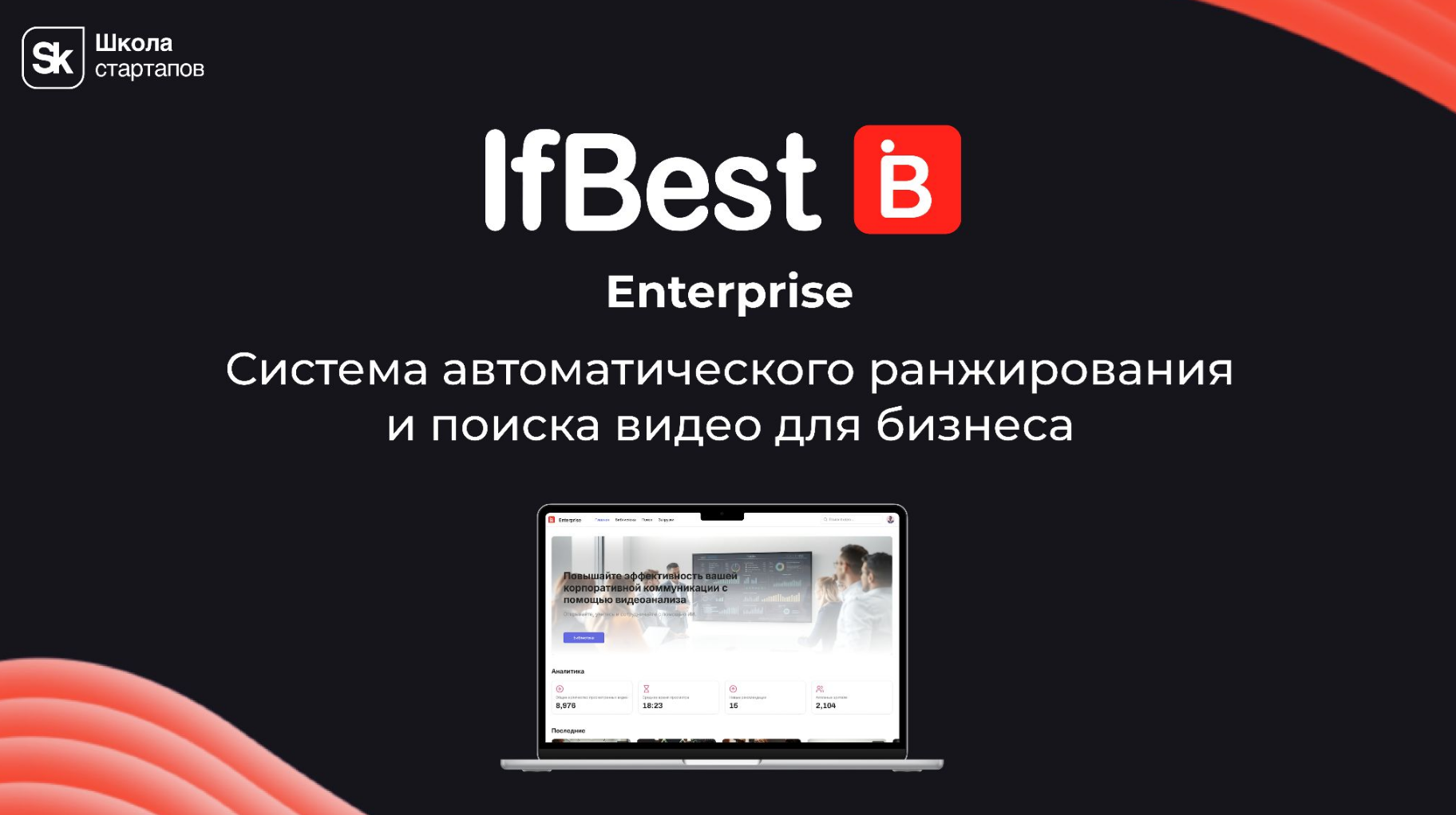 IfBest Enterprise